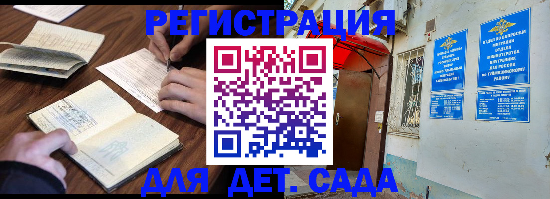 временная регистрация законно в Первоуральске