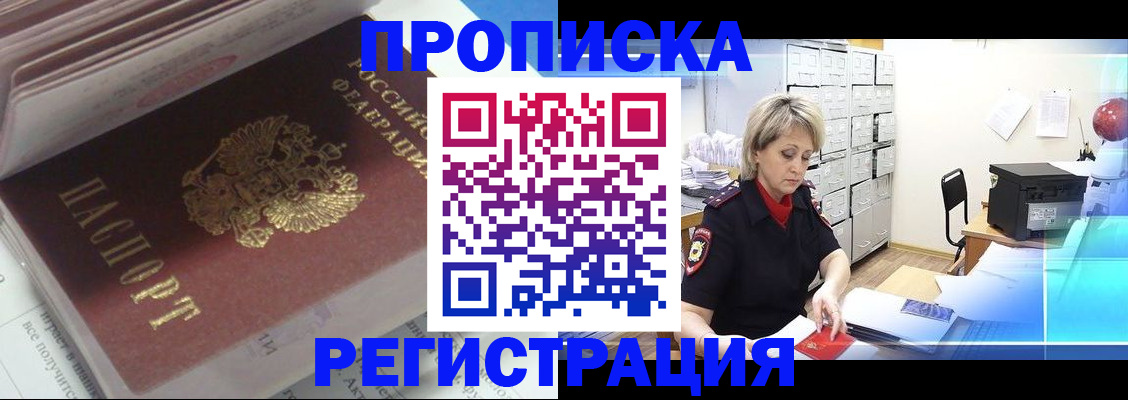 временная регистрация законно в Первоуральске