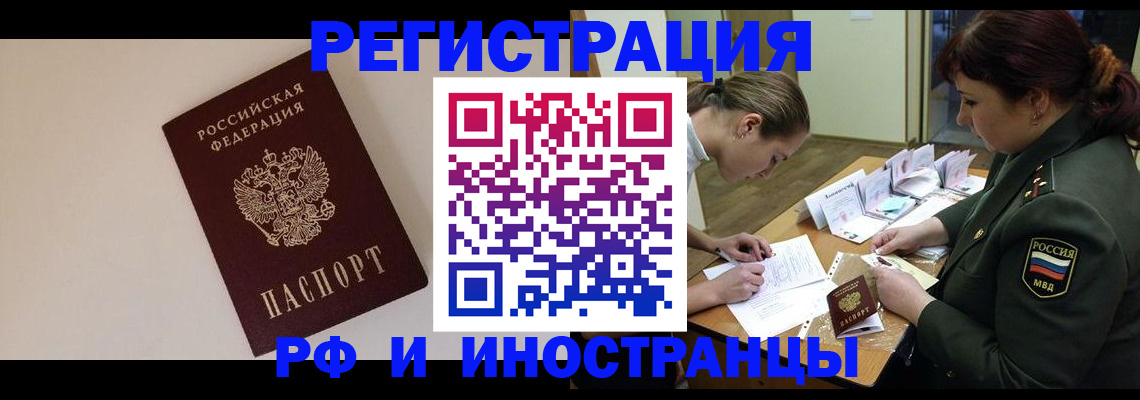 прописка ребенка в Первоуральске