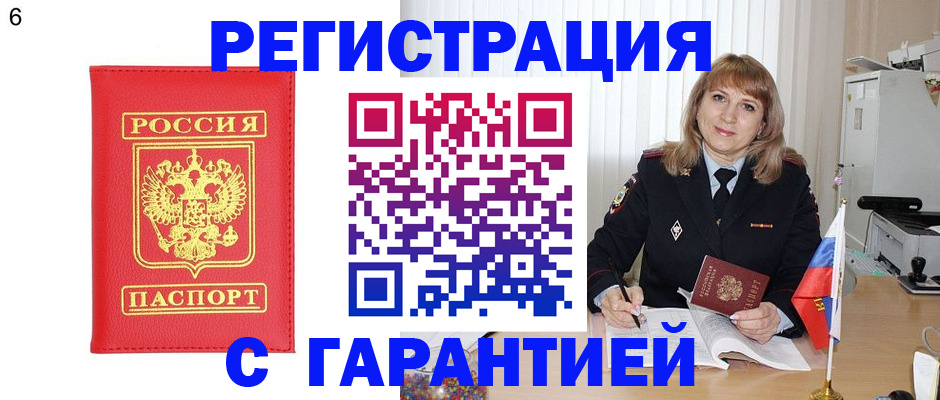 временная регистрация для школы в Первоуральске
