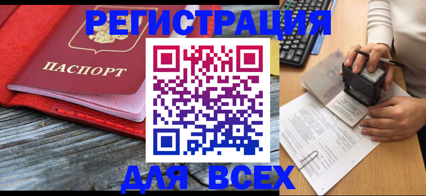 временная регистрация собственник в Первоуральске