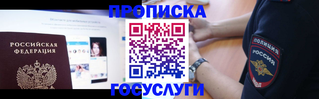 временная регистрация для школы в Первоуральске