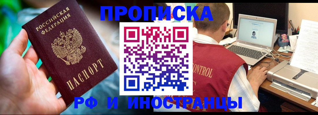прописка для военкомата в Первоуральске