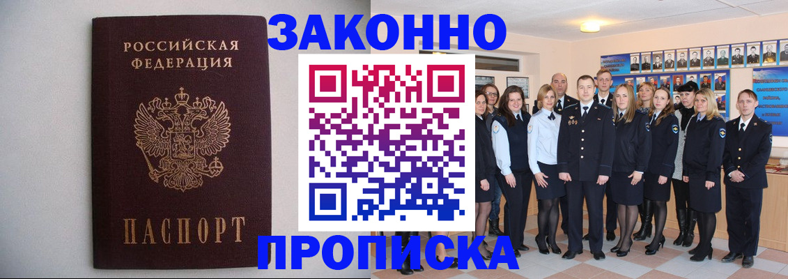 прописка для школы в Первоуральске