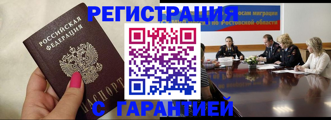 прописка в Первоуральске
